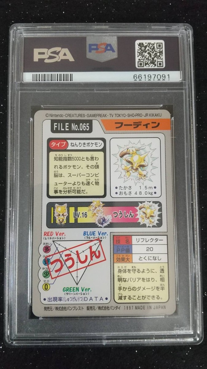 PSA 10 GEM 1997 POKEMON CARDDASS ALAKAZAM JAPANESE BANDAI PSA 10 GEM 1997 POKEMON CARDDASS ALAKAZAM JAPANESE BANDAI