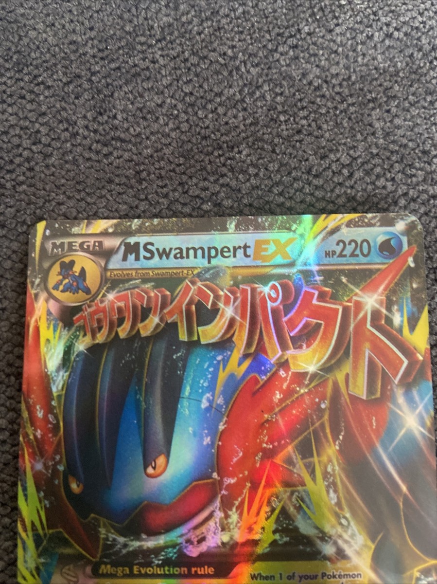 英語版ポケモンカード ゴウワンインパクトMSwampert EX HP220 英語版ポケモンカード ゴウワンインパクトMSwampert EX HP220 - メルカリ