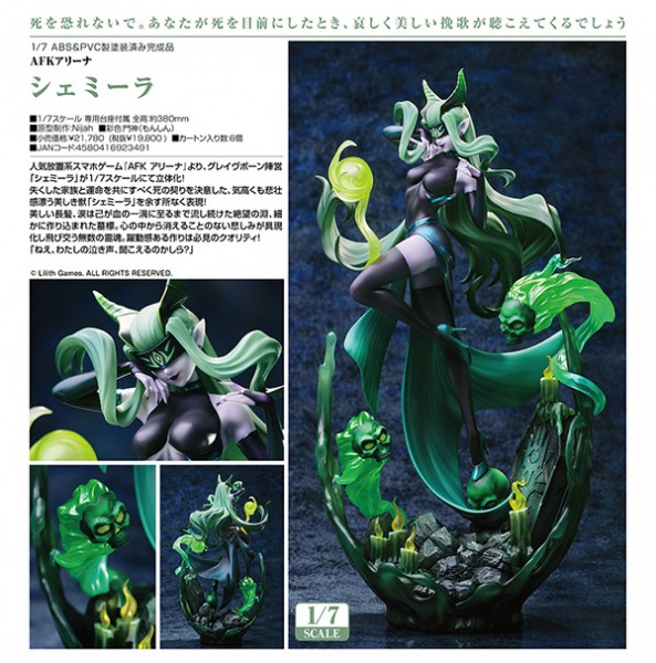 た*け様 AFK アリーナ シェミーラ 1/7 完成品フィギュア[Myethos Shemira 1/7 Figure (AFK Arena)