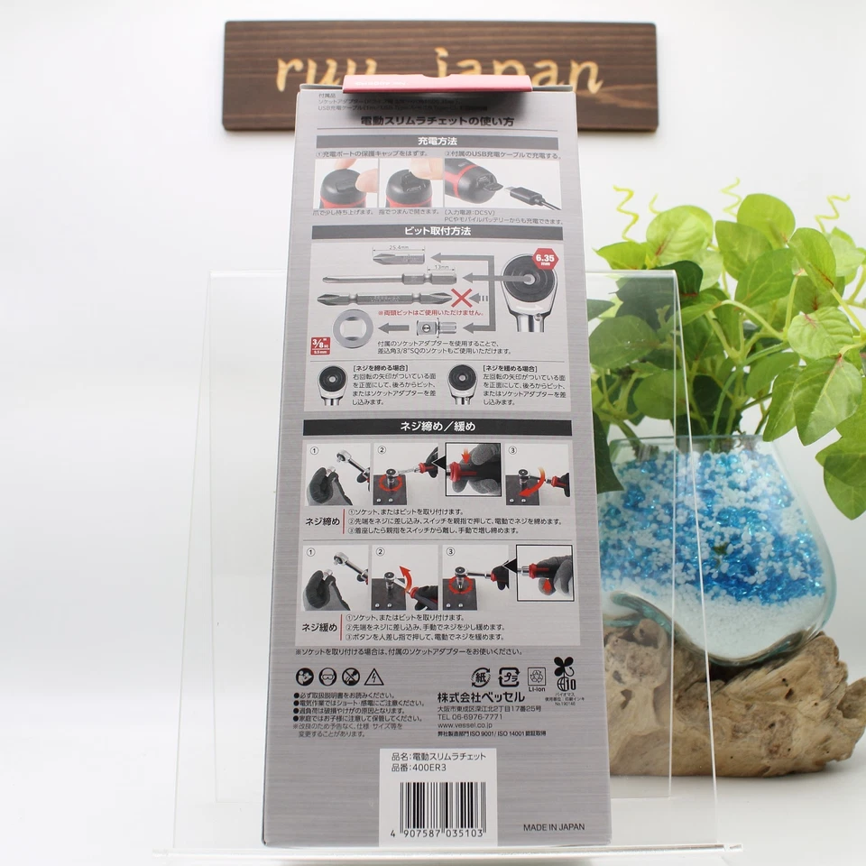 VESSEL 400ER3 Cordless Electric Slim Ratchet NEW - Image 2 of 4