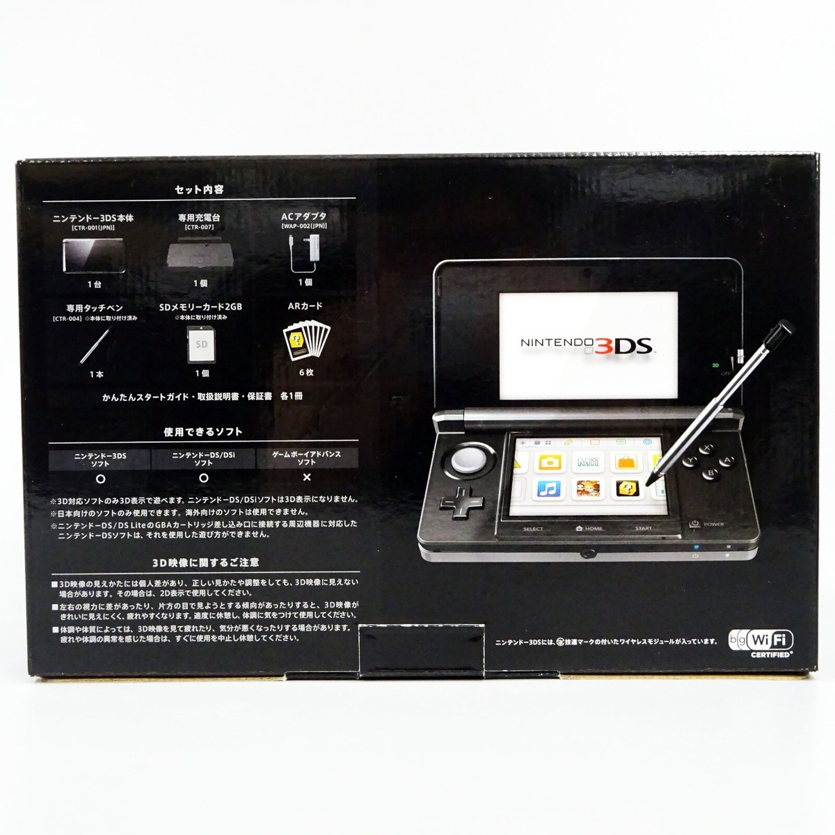 Nintendo 3DS Portable Video Game Console Cosmo Black Japan NEW | eBay