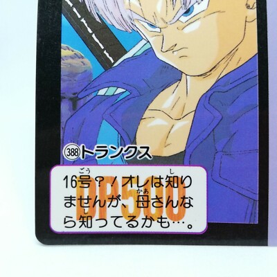 ドラゴンボールオールドトレカ DORAGONBALL100CARDDASS 580 Paragas Doragon Ball Z Card DASS BANDAI 1993～1996 MADE