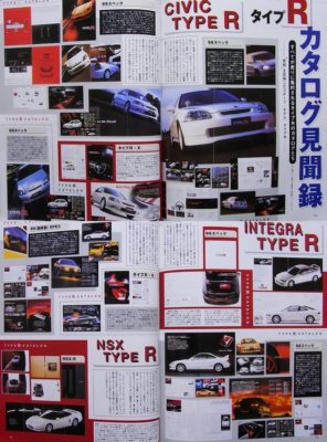 ★HONDA INTEGRA TYPERX★カタログ10冊セット売り★ ☆HONDA INTEGRA TYPERX☆カタログ10冊セット売り☆ BOOK] Honda