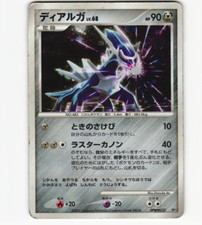 Dialga LV.X [Holo] Prices | Pokemon Japanese Shining Darkness