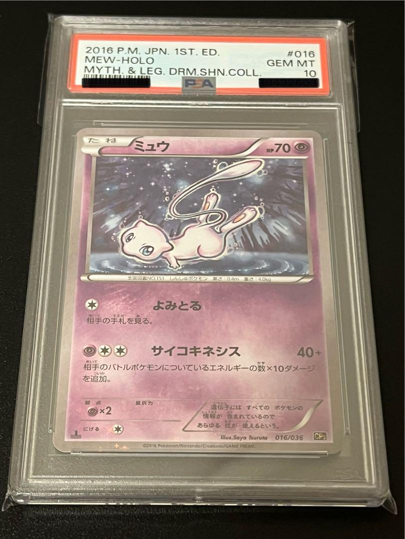 ホウオウ Legend PSA 10 Ho-oh Legend 1st ED 015 016 Heart Gold Holo Japanese