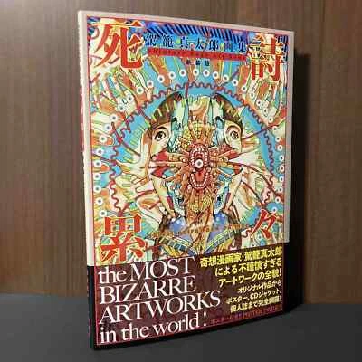 Shintaro Kago Artworks - Shishi Ruirui 2023 Edition - NEW