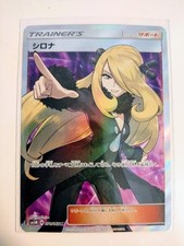 Cynthia SR sm5M