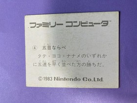 1985 Nintendo Amada Famicom Mini Card Gomoku Narabe No. 4 Rare Japanese F/S