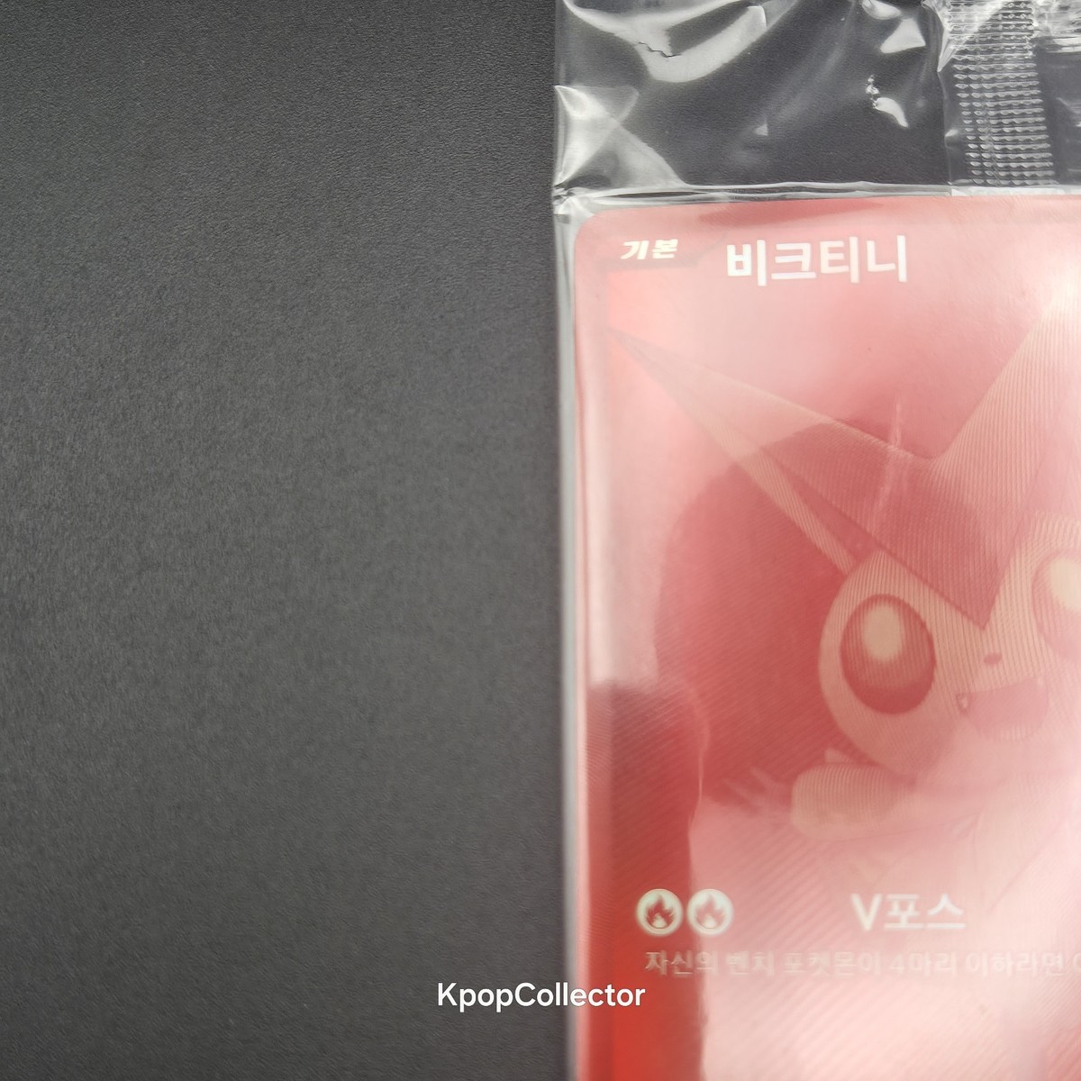 ❤️K.O❤️ TCG Victini 202/SV-P BWR Promo Korean Prize Card Sealed | eBay