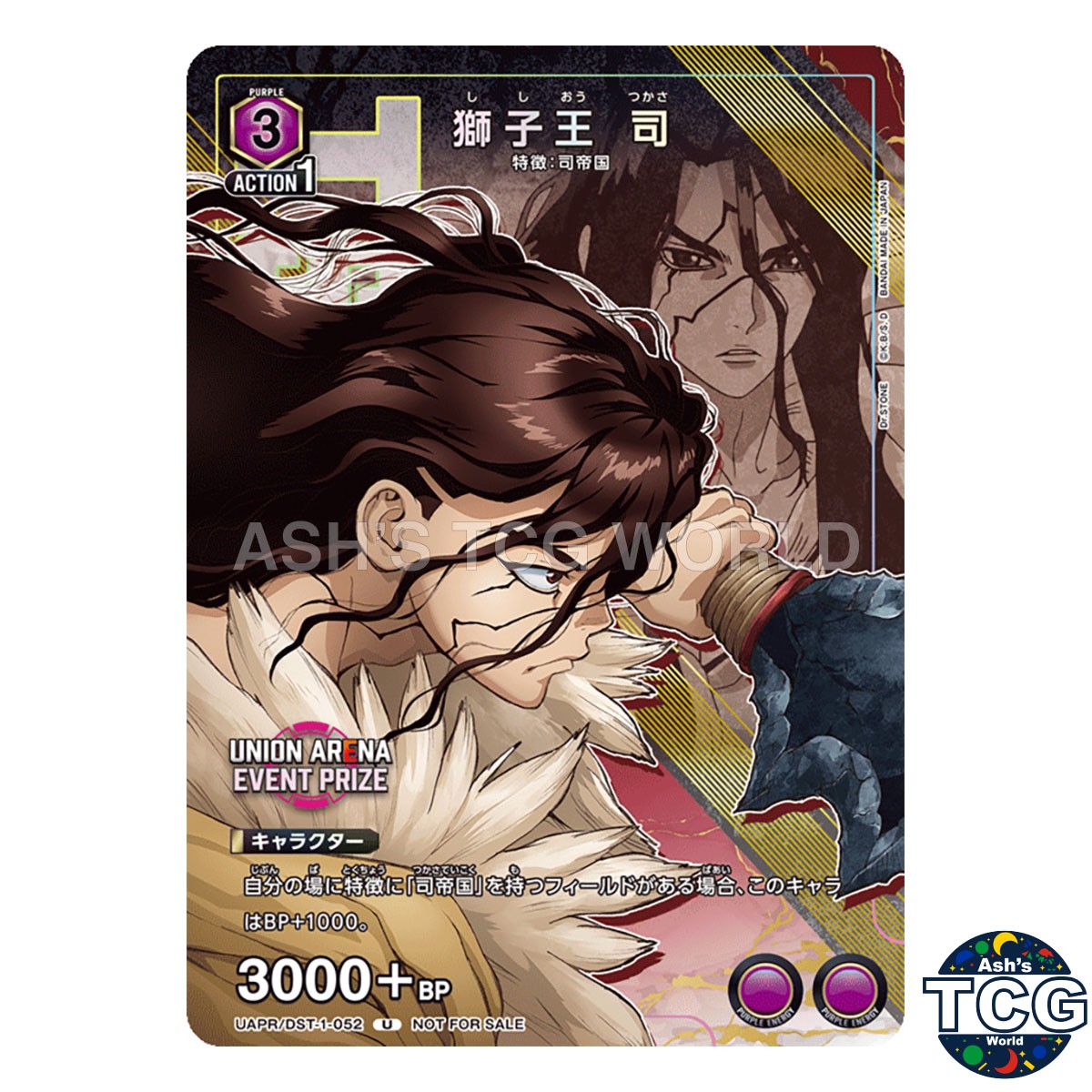 Tsukasa Shishio U DST-1-052 Dr STONE Promo Union Arena Japanese