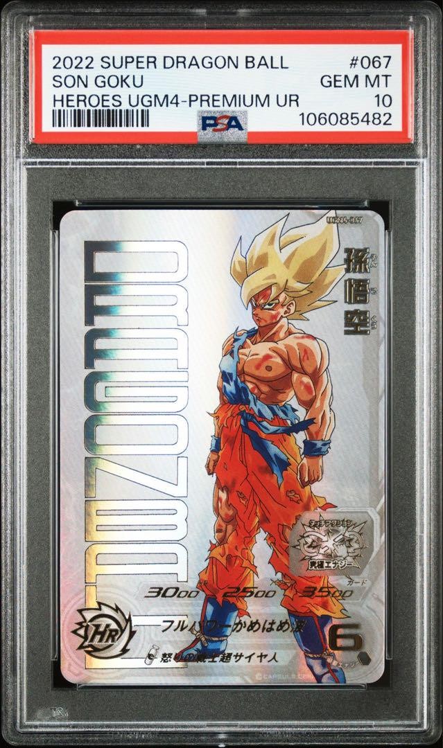 PSA10 】孫悟飯 UGM4-067 PSA 10 Son Goku UGM4-067 Promo
