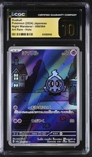 Duskull #68 Prices | Pokemon Japanese Night Wanderer | Pokemon Cards