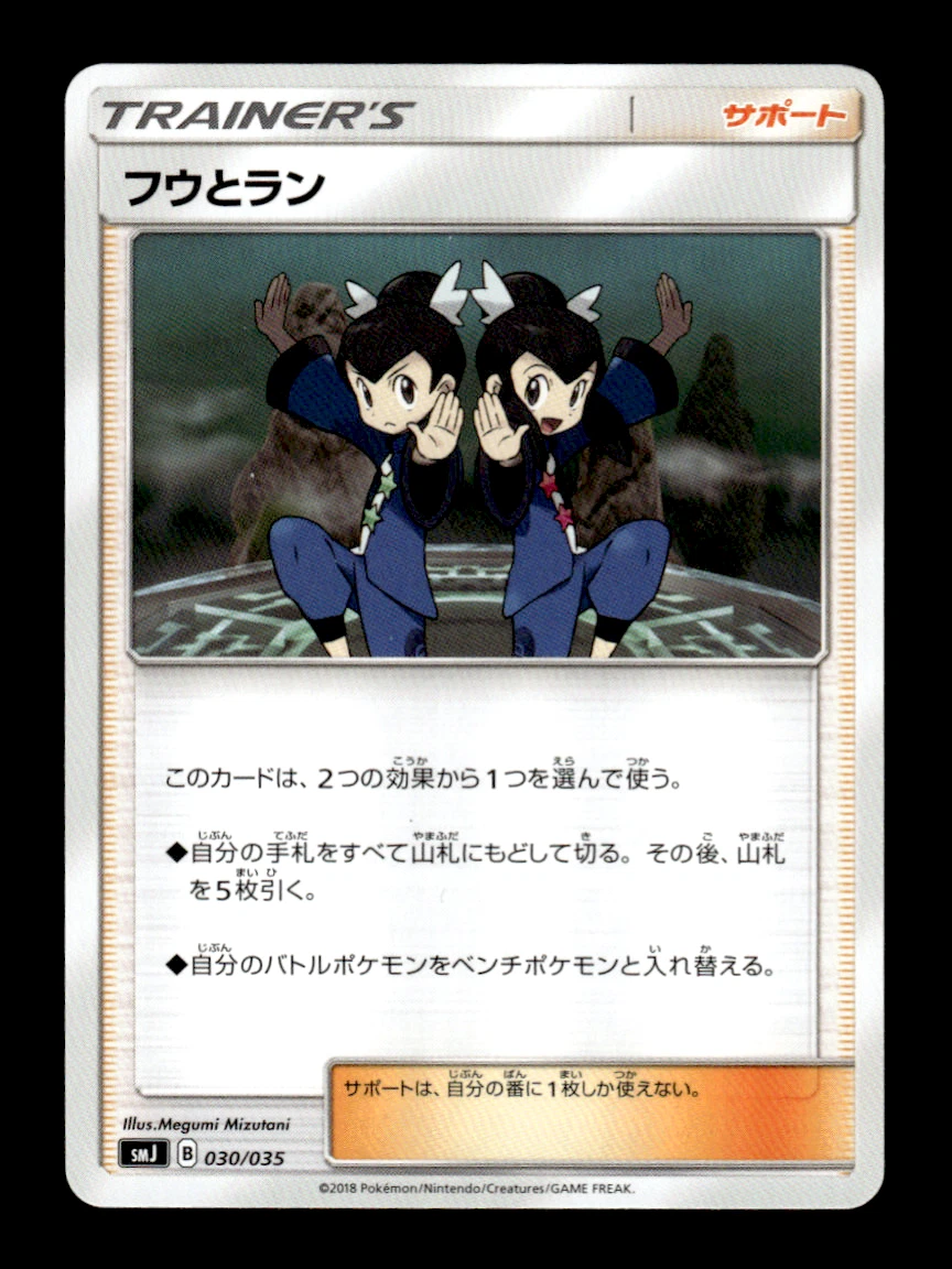 Smj: Tag Team GX Premium Trainer Box Pokémon TCG Cards for sale | eBay