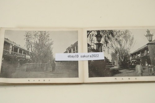 Antique a Photo Album titled Tokyo Sights, featuring famous landmarks of Tokyo - Picture 14 of 22