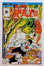 Rai #7 (Sept 1992, Valiant) 8.0 VF 