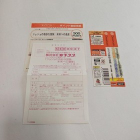 Dreamcast JoJo Bizarre Adventure Japan DA