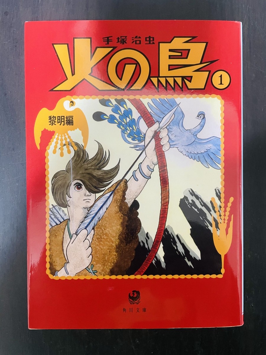 Phoenix vol.1 Dawn Edition by Osamu Tezuka - sampul manga klasik ikonik