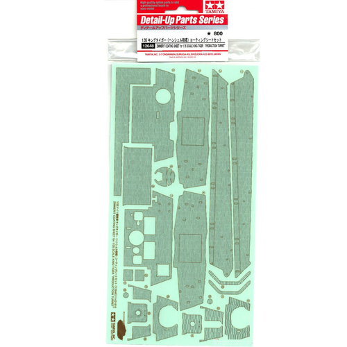 Tamiya 12648 ZIMMERIT COATING SHEET for 1/35 SCALE KING TIGER “PRODUCTION TURRET - 第 1/2 張圖片
