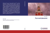 Igor' Garin | Russkij Fashizm | Taschenbuch | Russisch (2014)