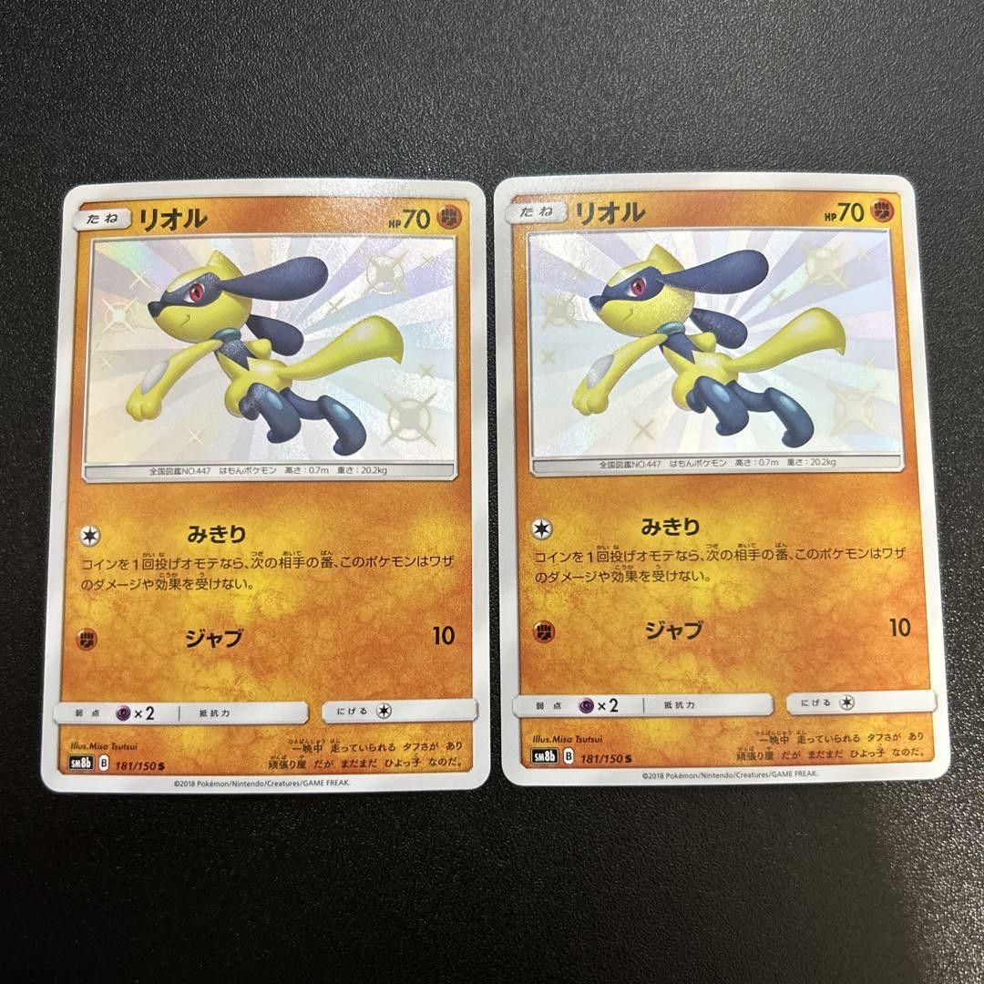 Pokemon Card Riolu Color Variation 181 150 Collectible Authentic Japan