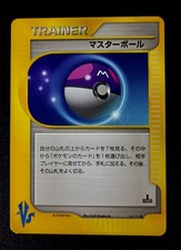 Master Ball 141/141 VS Series Trainer NM Japanese Free Shipping