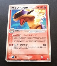 Typhlosion Delta Holo 034/068 EX Dragon Frontiers Japanese Pokemon Card 2006