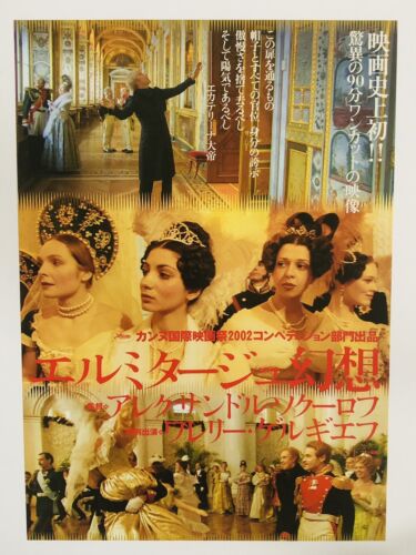 Russian Ark (Rußisch Kovcheg) Alexander Sokurov Film Flyer Mini Poster Japan - Afbeelding 1 van 2