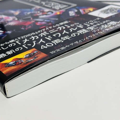 40th Anniversary Zoids Encyclopedia Art Book Japanese - Picture 5 of 5