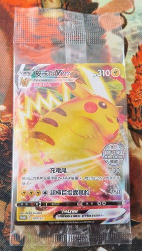 Pokemon Promo 202/S-P Pikachu Chinese Holo New Card Factory Sealed Channel Prize