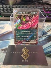 (Japanese) Okidogi ex 102/187 RR - sv8a Terastal Festival - Pokémon TCG (NM)