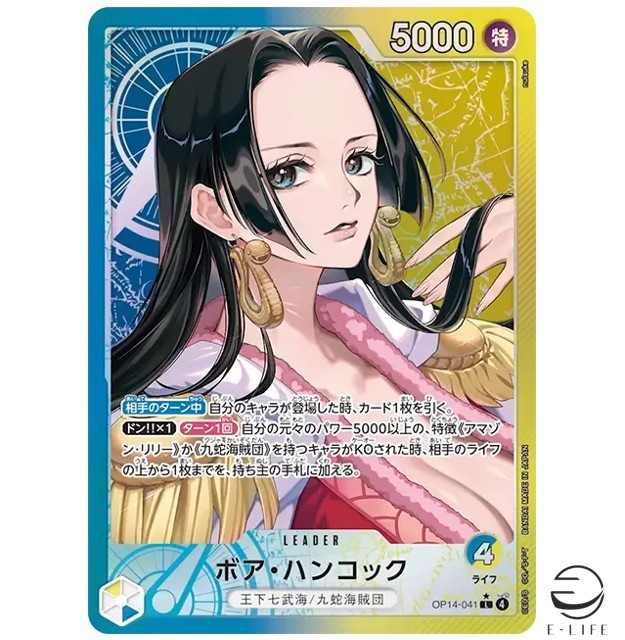 Boa Hancock OP14-041 L Parallel The Azure Sea's Seven ONE PIECE