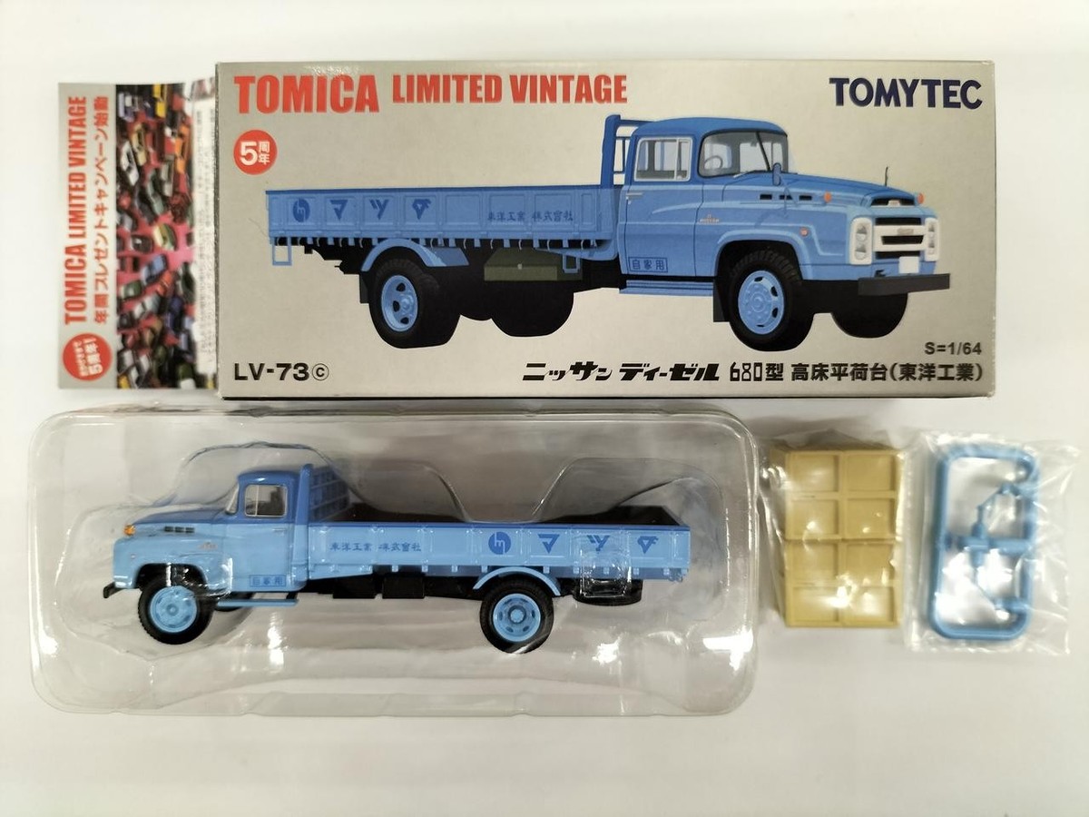 【新品】TOMYTEC LIMITED VINTAGE LV-73 3台セット 新品】TOMYTEC LIMITED VINTAGE LV-73 3台セット 【公式通販】