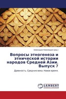 Shamsiddin Kamoliddin (Red. | Voprosy äTnogeneza I äTnicheskoj Istorii...
