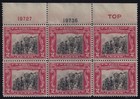 651 - Huge Color Shift Error / EFO Plate Block of 6 W/VF-SUP centering Mint NH — photo 1