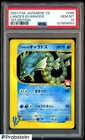 2001 Pokemon Japanese VS 1st Edition #098 Lance's Gyarados PSA 10 GEM MINT