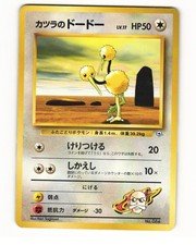 Blaine's Doduo No.084 Common 1999 Gym Challenge Pokemon Japanese HP