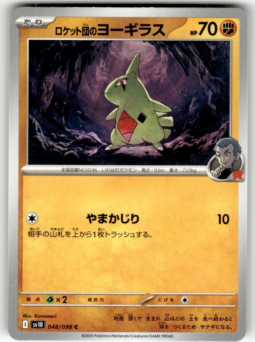 Pokemon Japanese sv10 Glory of the Rocket Gang Card 48/098 Team Rocket's Larvita