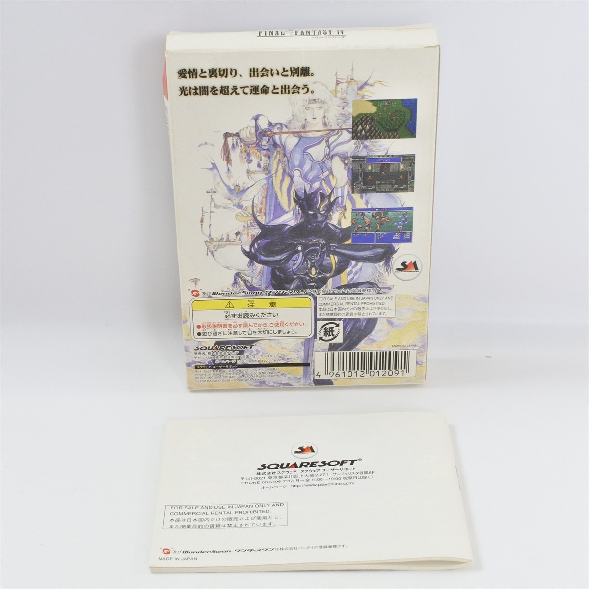 FINAL FANTASY IV 4 FF WonderSwan Color 3173 ws | eBay