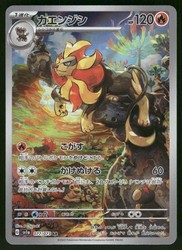 Pyroar 077/073 Triplet Beat Art Rare Holo Japanese