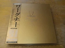 RARE 1988 GOLD BOX SET FUNAI JAPAN OBI WAGNER RICHARD BURTON 2 X VHS  LOOK! NM