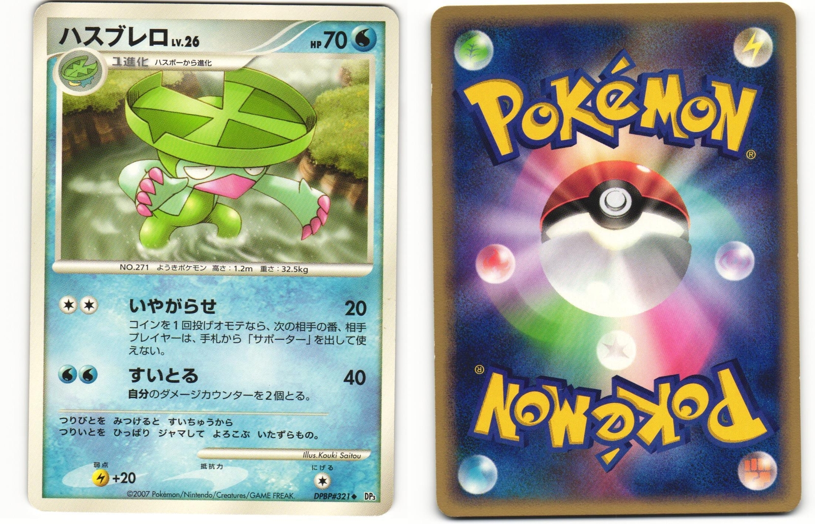 2007 Heavy Played Pokemon Lombre DPBP#321 Shining Darkness DP3 Japanese