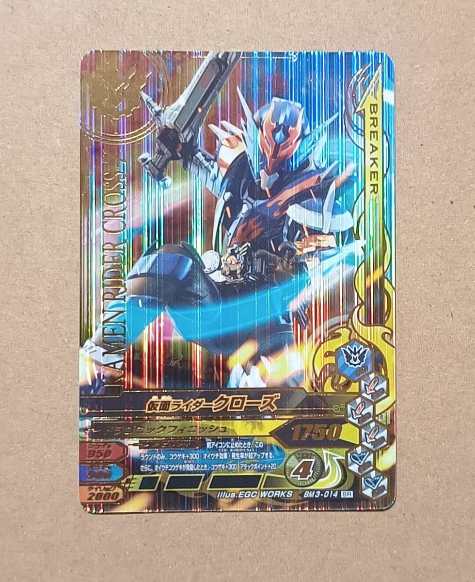Kamen Rider Battle Ganbarizing SR BM3-014 Kamen Rider Cross-Z