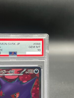 PSA 10 Gengar ex SR 088/071 Gastly AR Set Wild Force Pokemon PSA 10 Gengar ex SR 088/071 Gastly AR Set Wild Force Pokemon