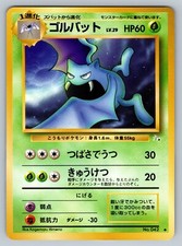 Golbat No. 042 Heavily Played Japanese Pokemon Fossil Set