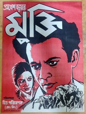 MUKTI : Bollywood original bengali movie poster 1937 P.C Barua,Kanan Devi,Amar M