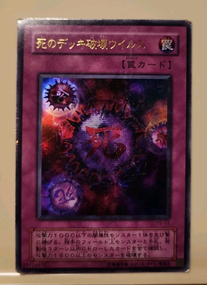 Crush Card Virus Yu-Gi-Oh! TCG Individual Trading Card Games in
