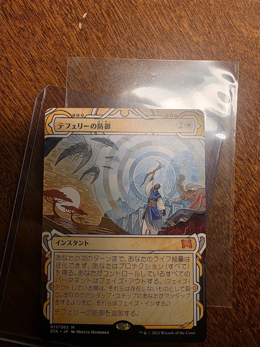 Magic: The Gathering Near Mint or Better Individual Trading Card