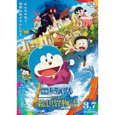 Doraemon The Movie: Nobita's Art World Tales (2025) Blu-ray Anime 1080p Full HD