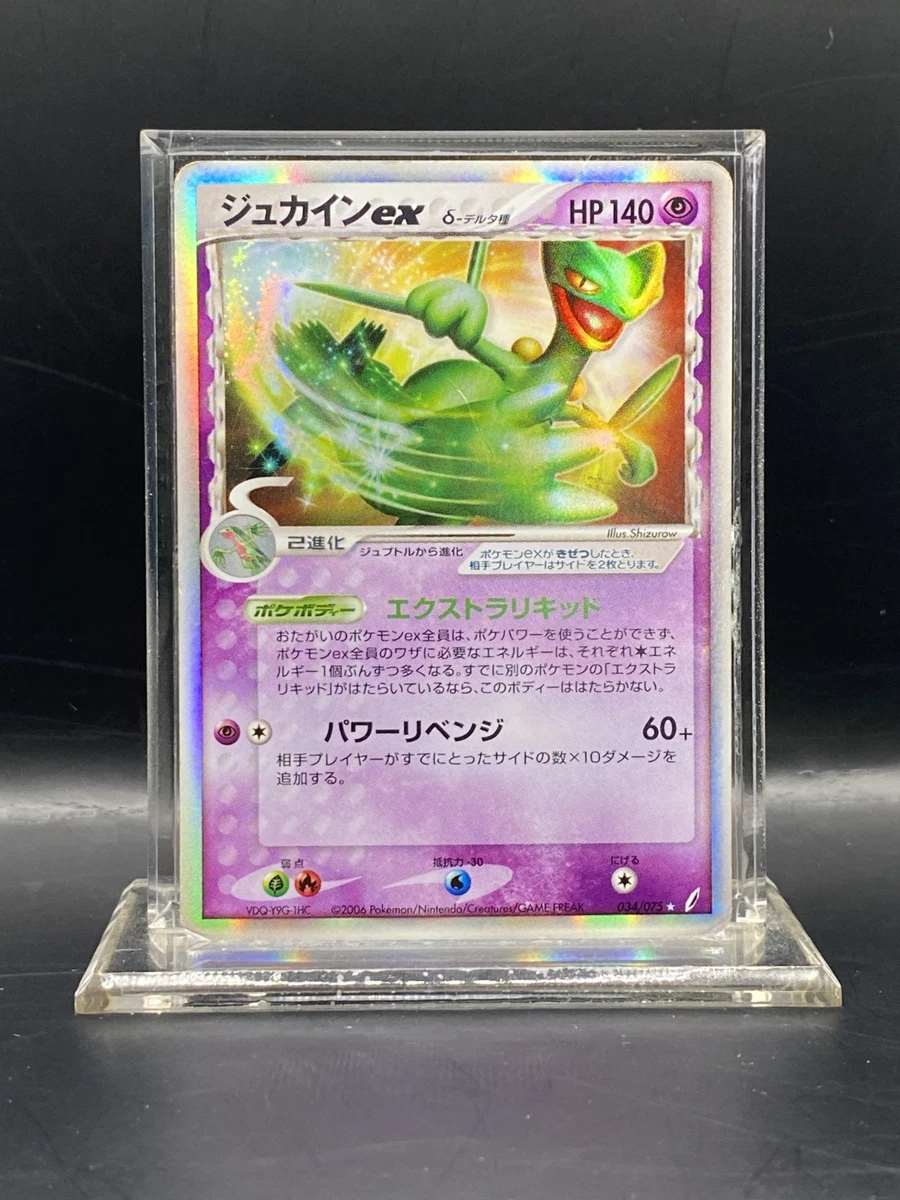 [1stED] ジュカインex ☆ [きせきの結晶] 034/075 Sceptile ex 034/075 Miracle Crystal for sale | eBay
