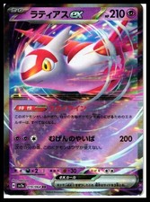 Latias EX #87 Prices | Pokemon Japanese Paradise Dragona | Pokemon